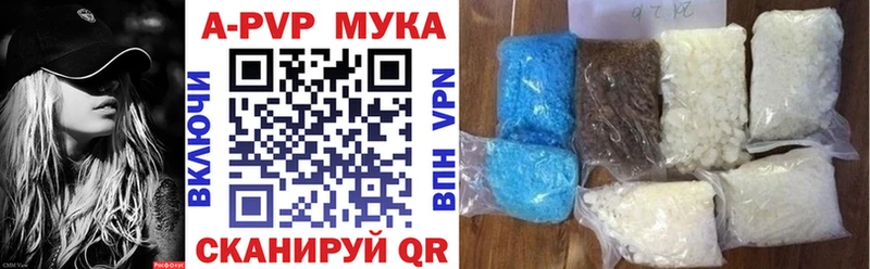 кракен как войти  Пионерский  A-PVP VHQ 