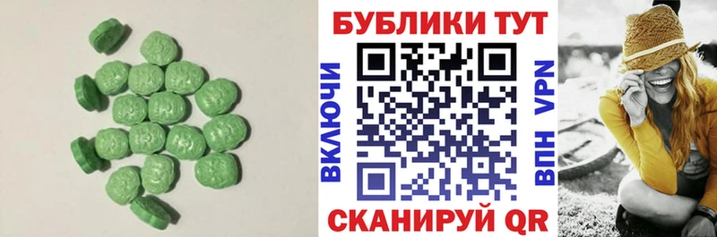 Ecstasy 300 mg  Пионерский 