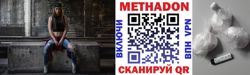 МЕТАДОН мёд  купить  сайты  Пионерский 